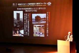 ジオ活動の発展へ　糸魚川ジオパーク世界認定１０周年記念フォーラム　市民がリレートークで思い語る