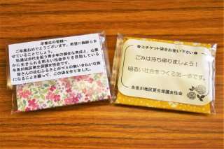 市内中学卒業生へエチケット袋贈る　糸魚川地区更生保護女性会