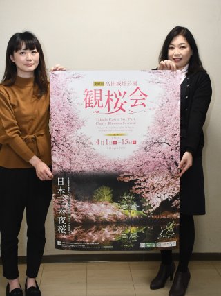 3面：４月から「高田城址公園」観桜会　名称変更しポスター完成　上越観光コンベンション協会