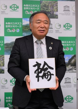 1面：〈糸魚川市新年度予算案〉一般会計２６６億４０００万円　大型事業終え通常規模　米田市長「輪」の下、市民一体