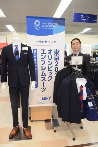 3面：一生の記念にどうぞ　東京２０２０オリンピックエンブレムストレッチウォッシャブルスーツ販売　ＡＯＫＩ