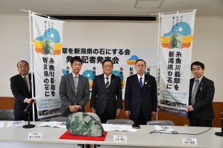 1面：糸魚川翡翠 県の石に　民間有志の組織が発足　１年で署名５万目標　記者発表会