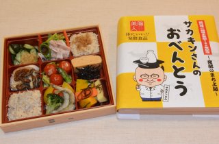 3面：弁当リニューアル発酵食品増量　高田ターミナルホテル