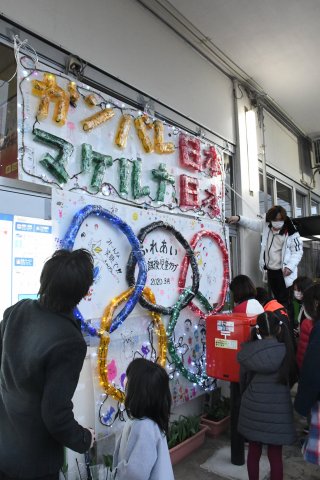 7面：手作りイルミ新井駅に設置　新井小区児童クラブ　コロナ終息、五輪開催願い