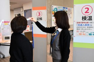 1面：〈新型コロナウイルス〉各施設で入館制限　宣言対象地域在住の来訪者　糸魚川市が措置