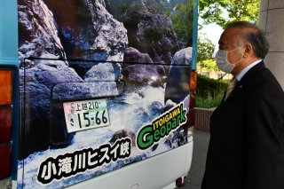 1面：糸魚川市公用車に「上越」ナンバー　第１号はジオラッピングバス　普及促進へ順次変更