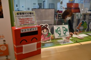 1面：医療機関などへ未使用マスク寄付を　マスクポスト設置　糸魚川市観光協会