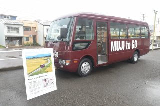 4面：会いに行く「無印」に　良品計画と頸城自動車 移動販売バス公開　８月めどに運行