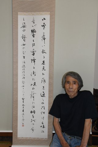 6面：「瞽女さん」掛け軸公開へ　８月に柿崎区・光徳寺で展示　渡辺信行さん作詞の歌詞を書家がしたためる