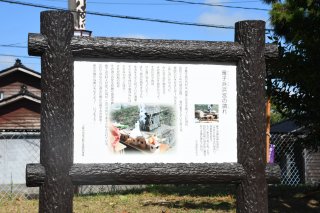 6面：「浜宮」のいわれ後世に　設置看板お披露目　大潟区の雁子浜町内会