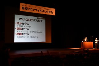 1面：新型コロナとの共生は　糸魚川市で地域医療フォーラム　２００人が聴講