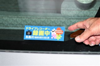 1面：ドライブレコーダー設置促進事業補助金　５７０台が申請　継続実施に増額補正　糸魚川市