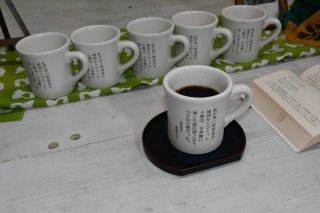 14面：林芙美子作『放浪記』、マグカップ製作　表面に小説の一節　なおえつ茶屋、余白「自分の物語」を　上越市