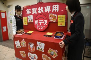 1面：年賀状受け付け開始　２５日までの投かんを　高田郵便局