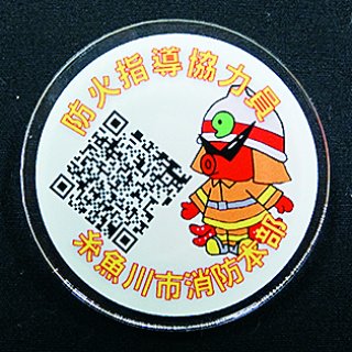  1面：大火を心に刻む　１２月２２日は「住警器一斉点検の日」市民に呼び掛け　糸魚川市消防本部