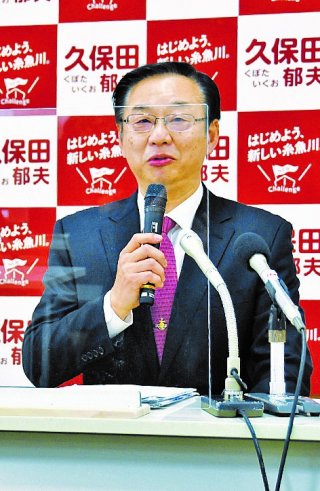 1面：糸魚川市長選 久保田氏が出馬表明　二つの「命」守る　地域に新しい風を