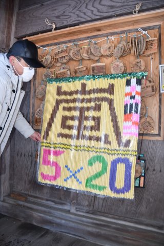 14面：糸魚川市内のファンが「嵐」の千羽鶴奉納　絵馬と併せ飾る　大野神社