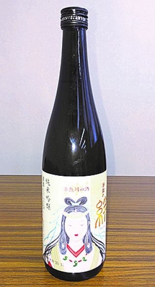 1面：独自の純米吟醸酒「信組の絆」販売　糸魚川と第一勧業の２信組