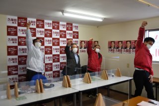 2面：糸魚川市長選　新人の久保田氏「草の根」選挙へ事務所開き気勢