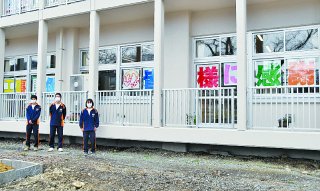 3面：校舎改修工事が完了　施工業者に感謝、窓にメッセージ　糸魚川市立能生中１、２年生