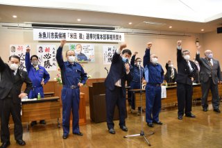 4面：糸魚川市長選　５期目へ必勝誓い事務所開き　現職の米田氏
