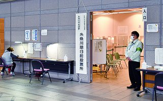 1面：〈糸魚川市長選・市議選〉期日前投票始まる　市内３カ所