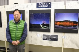 11面：長時間撮影で星の軌道も　井ノ山広幸さん星景写真展　星のふるさと館