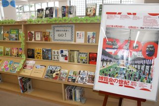 6面：本の楽しさ手軽に体験　４、５月のテーマ展示　博物学の歴史など特集　高田図書館