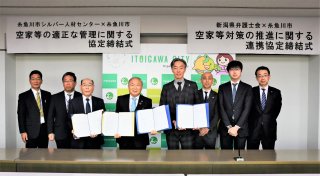 ４面：空き家対策を推進　糸魚川市、県弁護士会・シルバー人材センターと協定締結